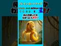 【ブレインロットクイズ】ブレインロットが何と合体したか当てて！#クイズ #ゲーム 暇つぶし