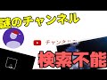 Strange Channel With No Name Strange Channel With No Name