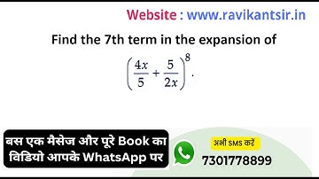Find the 7th term in the expansion of (4x/5 + 5/2x)^8