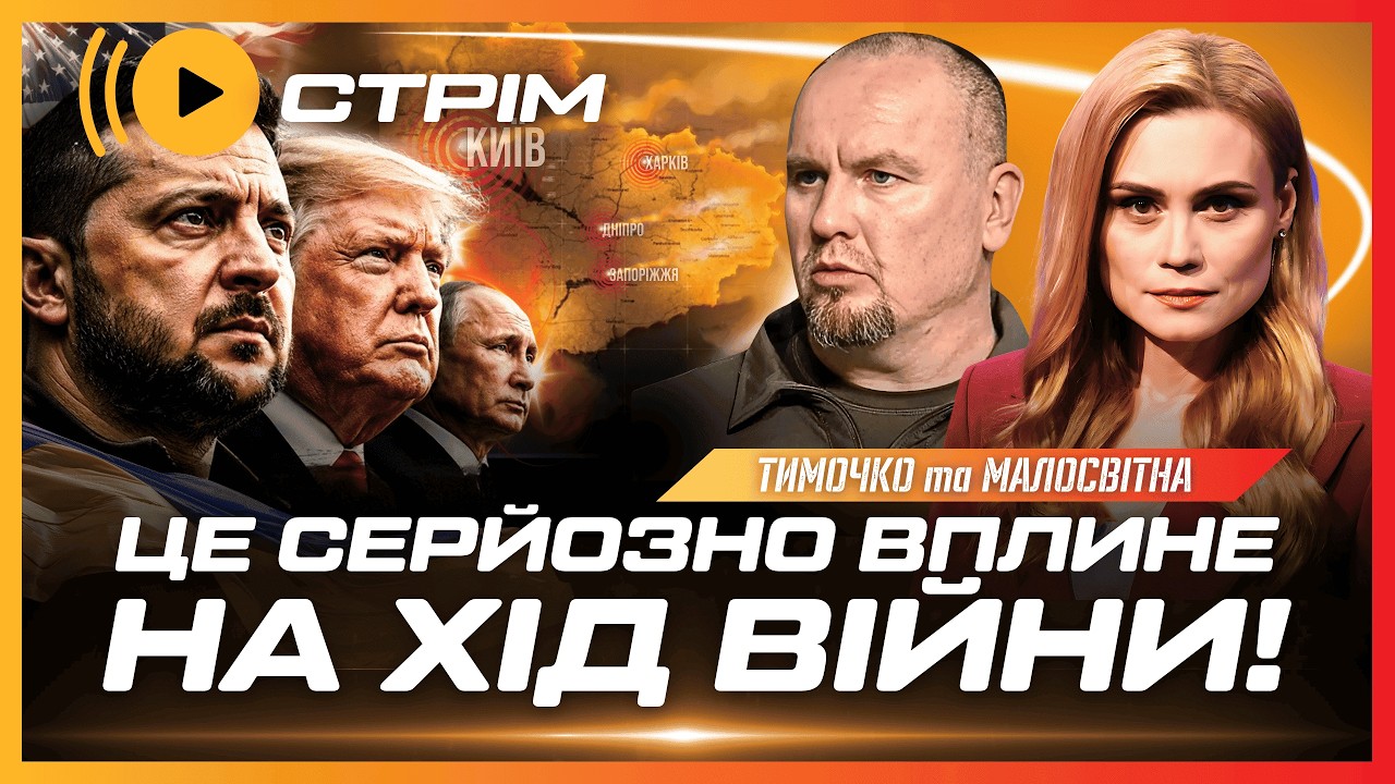 ⚡Путін ПІДПИСАВ УКАЗ про ЗБІЛЬШЕННЯ АРМІЇ. Зеленський ВЖЕ В США. Подарунок Британії для ЗСУ. ТИМОЧКО