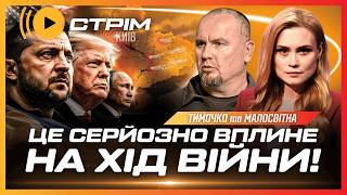⚡Путін ПІДПИСАВ УКАЗ про ЗБІЛЬШЕННЯ АРМІЇ. Зеленський ВЖЕ В США. Подарунок Британії для ЗСУ. ТИМОЧКО