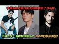 李榮浩被質疑100%抄襲平井堅,多次借鑒John Mayer?李榮浩:把我祖墳刨了也不認.抄襲風波內情曝 找平井堅找了十年?
