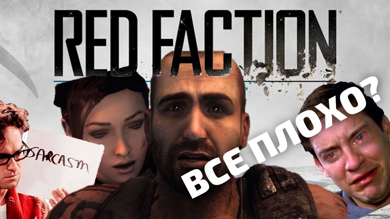 Так ли плоха Red Faction: Armageddon