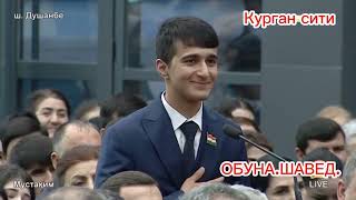картинка: СУХБАТИ ЧАНОБИ ОЛИ БО ЧАВОН ПИСАР ДАР 1 СЕНТЯБР ДАР ШАХАРИ ДУШАНБЕ