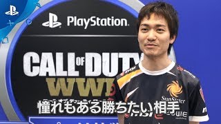 【COD:WWIIプロ対抗戦】SunSister/Macomb 選手インタビュー