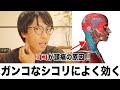 薬で治らない頭痛を改善するセルフマッサージ!胸鎖乳突筋筋膜リリース編【目の奥、おでこ、頭頂部が痛い人へ】
