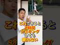 2時間走っても疲れない方法#疲れない走り方#フルマラソン #ランニング初心者