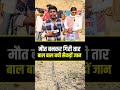 बाल बाल बची सैकड़ों जान #shorts #short #viralshorts #viralshort #tranding #love #crime #samastipur
