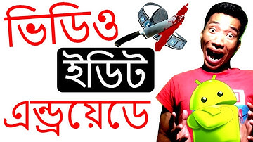 Professional Android Video Editing Bangla Tutorial | Kinemaster Video Editing App For YouTube