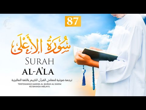 The Most High [Al-Ala]