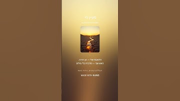 Thumbnail of מעיין חי  Nataliya Gor I #נטליה_גור #אהבתישראל #שירי_נשמה #sunoai #song #singing #שירים_מרגשים