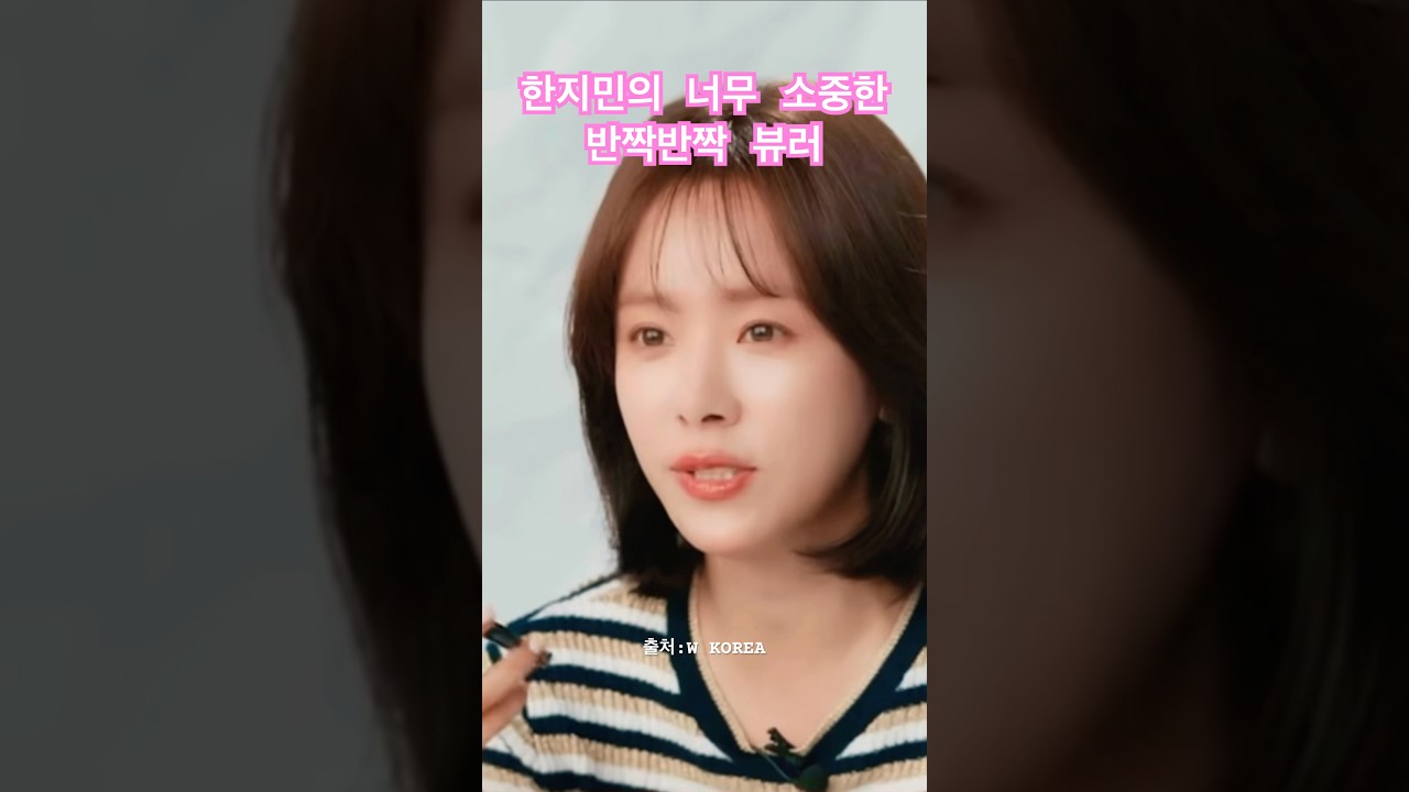 한지민이 쓰는 뷰러✨