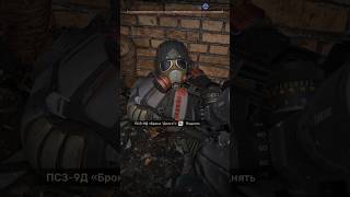 Где найти броню «Долга»? ☢️ #сталкер #игры #stalker2