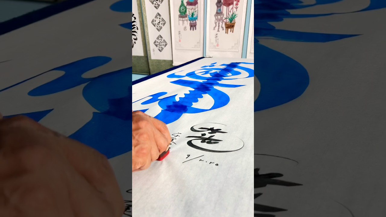 Allah Akbar | Chinese Calligraphy Art #calligraphy #artshorts #shorts