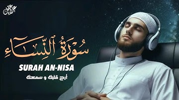 تلاوة جديدة رائعة سورة النساء بصوت القارئ علاء عقل Surah An-Nisa by Alaa aqel
