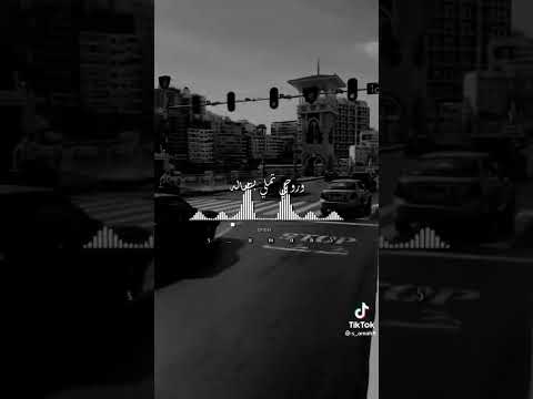 ومهما فى قربه دوبنى