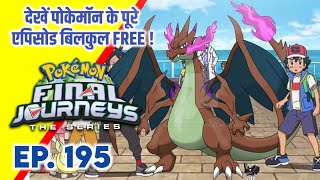 Pokemon Final Journeys Episode 195 | Ash Final Journey | Hindi |