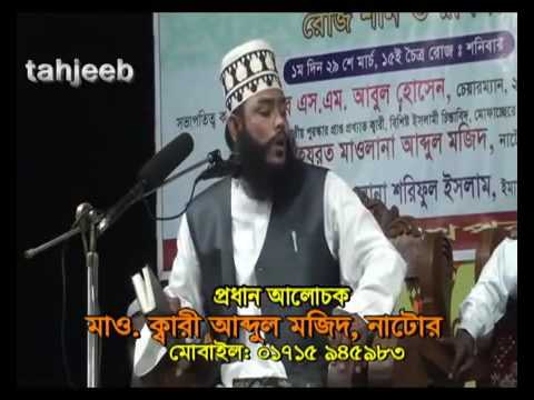 new-bangla-waz-mowlana-kari-abdul-mojid-nator-sotter-bijow-2