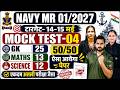 NAVY MR 01/2027 Model Paper 04 🔥 Full Practice Set | Satydev Sir