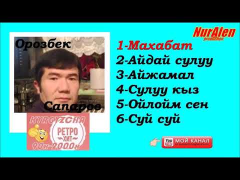 Орозбек Сапаров Махабат