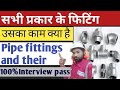 Types of pipe fittings in hindi  pipe fitting basics  pipe fitting their use