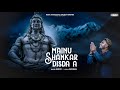 Mainu shankar disda a full arick amrohi  raviraj  music engineer  new shiv bhajan 2024