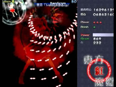 Ino 東方紅魔卿EX