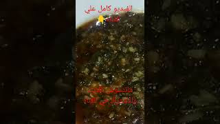 السبانخ علي طريقه جدتي بالطريقه المصريه # السبانخ#طريقه السبانخ المصريه # وصفه السبانخ #طريقه