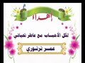 زينه وعاجباني عبد الكريم الكابلي زينه وعاجباني عبد الكريم الكابلي