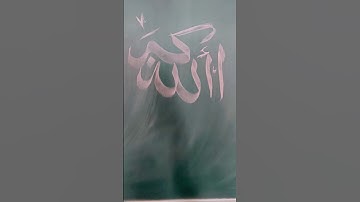 😍 #islamicart#shorts#shortsvideo  #relaxing#arabicart#islam #allah#wow#shortvideo#arabiccalligraphy