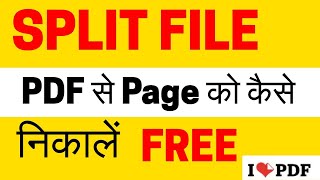 How to split pdf multiple page into separate pdf file Delete page from PDF I ❤️PDF