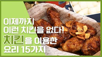 닭다리데리야끼치킨