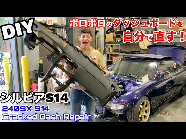 DIY Repairing My Cracked 240SX S14 Dashboard - YouTube