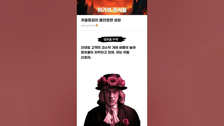 키움증권의 불안정한 성장 #20251031#키움증권#위기의주식들