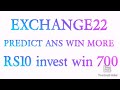 |Exchange 22 best fantasy app|Exchange 22 me buy/sell kaise kare| multibagger full concept|
