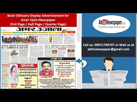 Amar Ujala Obituary Display Ads | Full Page | Half Page | Quarter Page | Call us: 09971799707