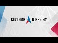 Радио «Спутник в Крыму» Оксана Улановская