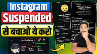 Instagram Suspend Hone Se Pehle Bacha Lo 😱 ये काम जल्दी करो
