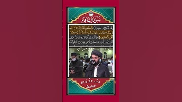 إِنَّ ٱلَّذِينَ كَفَرُواْ يُنَادَوۡنَ لَمَقۡتُ ٱللَّهِ أَكۡبَرُ  - سورة غافر - القارئ رعد الكردي