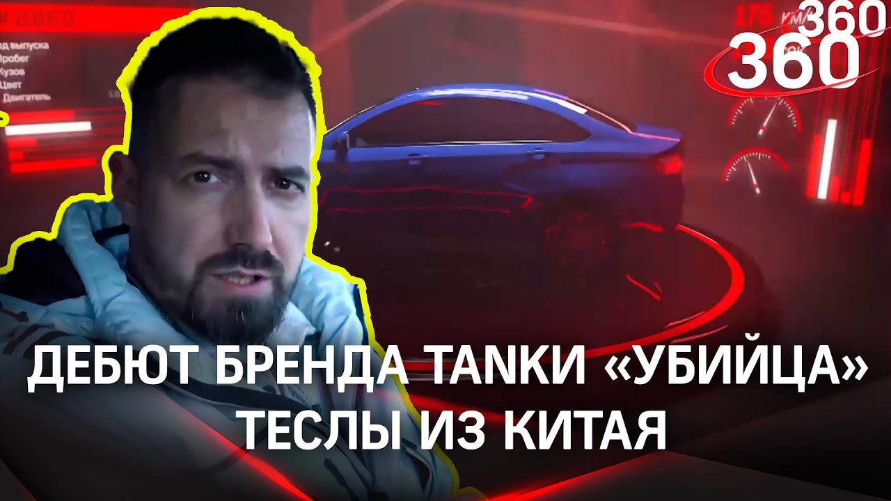 Автомобильный бренд tank