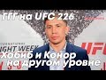 ГГГ посетил турнир UFC 226. Высказал мнение о Хабибе и Коноре. Голос ММА