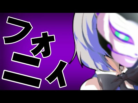 【東方PV】フォニィ