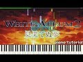 가장 편안한 음악 피아노 - White Album OST - 見果てぬ夢 (Piano tutorial_Synthesia)