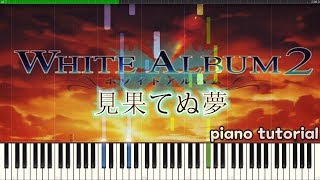가장 편안한 음악 피아노 - White Album OST - 見果てぬ夢 (Piano tutorial_Synthesia)