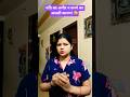 पति का अमीर न बनने का असली कारण! 😜😂#comedy #husbandwife #viralshorts #funnyvideo #shorts #ytshorts