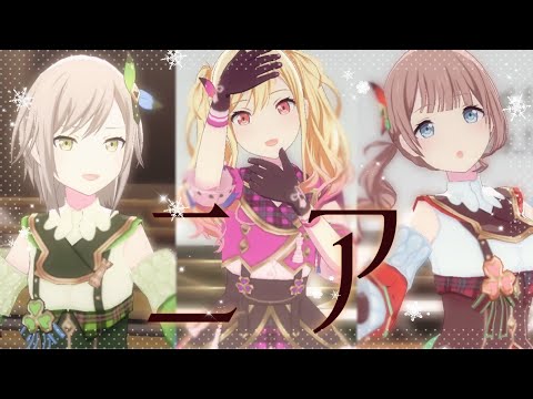 【プロセカMV】ニア（Leo/need ver.）