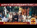New video by Thanthi TV on YouTube