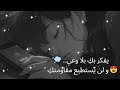 سبليمينال الكراش ليجعل قلبه متعل ق ا بك دون وعي يشتاق إليك كل لحظة مهما حاول الهرب سبليمينال الكراش ليجعل قلبه متعل ق ا بك دون وعي يشتاق إليك كل لحظة مهما حاول الهرب