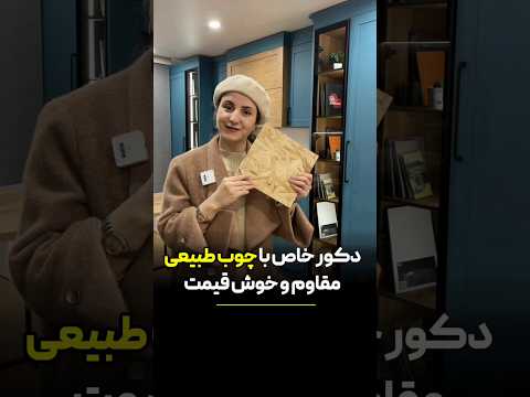 آشنایی با ورقهای OSB