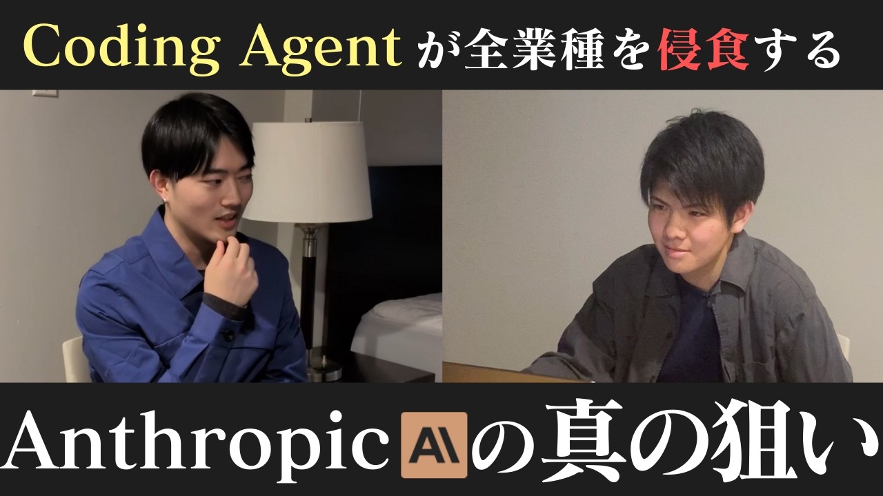 「SaaSの死」とコーディングエージェントの汎用可能性 | Singular Radio #34